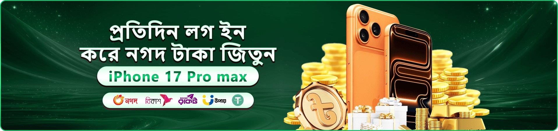 cv777 app ব্যানার