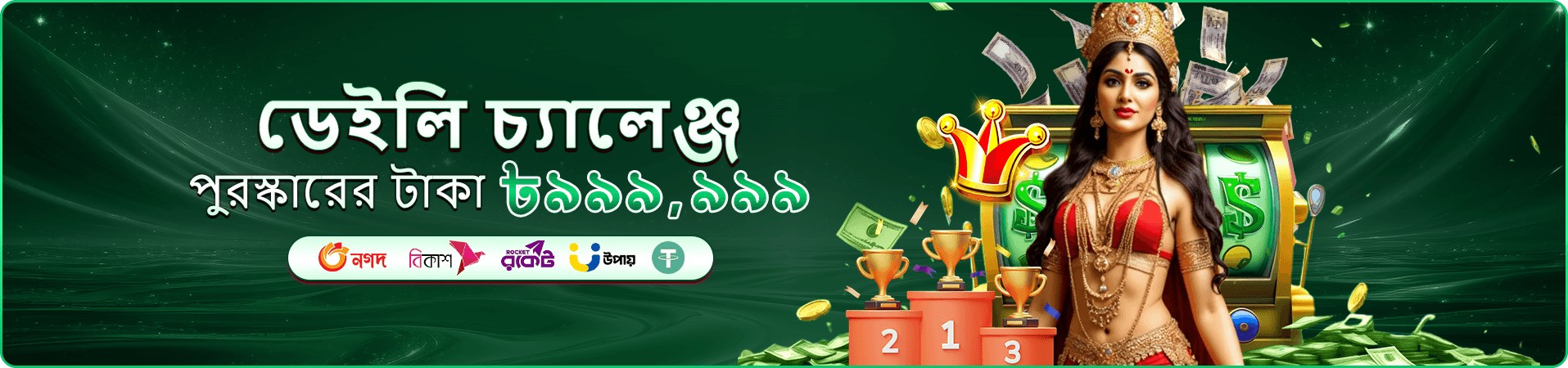 cv777 গেমস ব্যানার