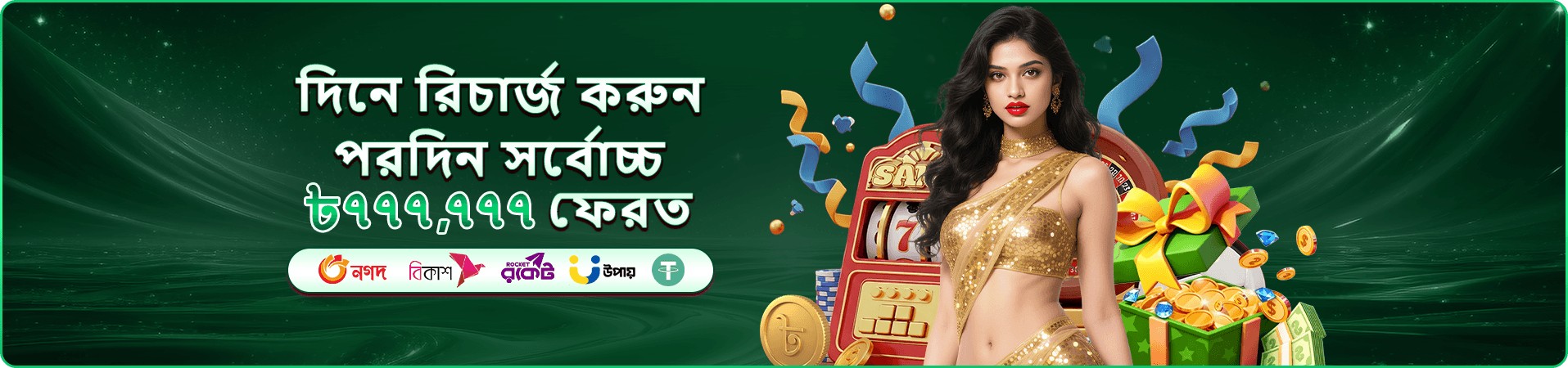 cv777 ক্যাসিনো Sic Bo
