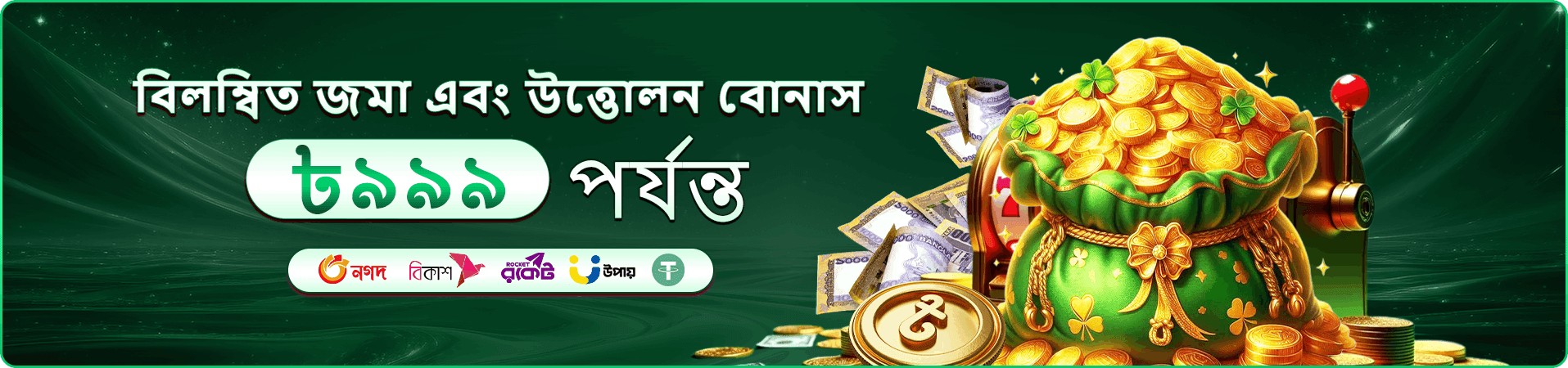 cv777 earn money ব্যানার